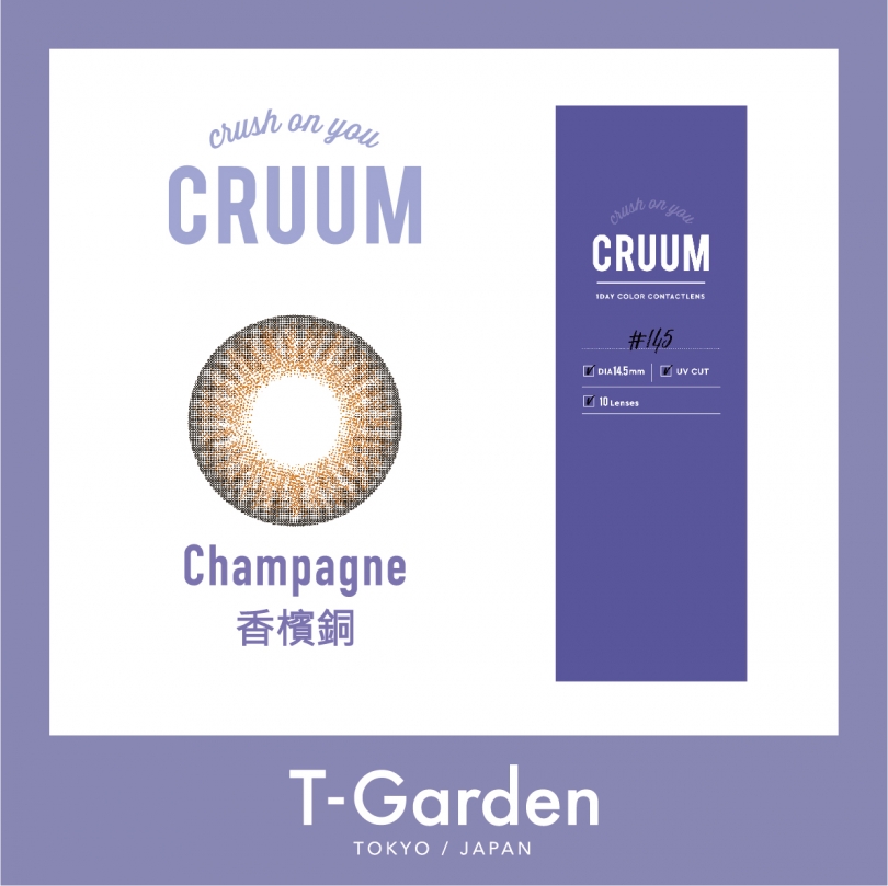 彩色日拋CRUUM香檳銅(10片)