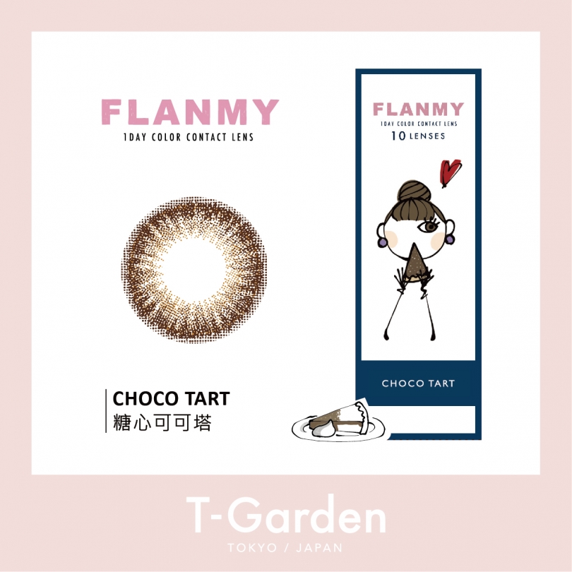 彩色日拋FLANMY糖心可可塔(10片)