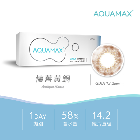 AQUAMAX 懷舊黃銅(10片)