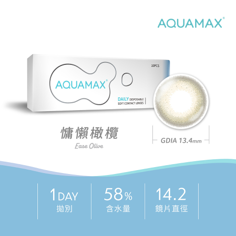 AQUAMAX 慵懶橄欖(10片)