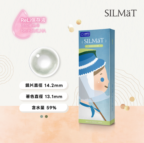彩色日拋SILMaT朦朧綠(6片)