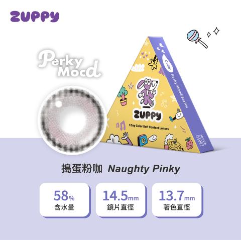 彩色日拋Zuppy搗蛋粉咖(10片)