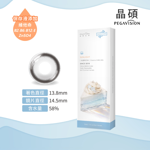 彩色定軸日拋糖彩海鹽椰奶凍10片